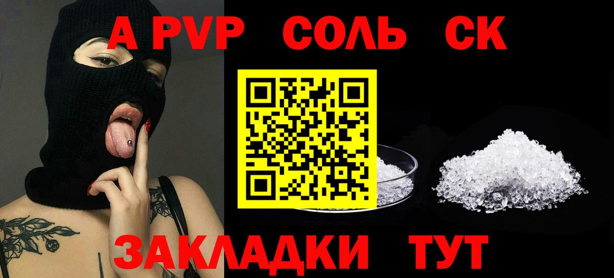 Вичуга  А ПВП крисы CK  Альфа ПВП  APVP мука  Alpha-PVP Crystall  Вход с VPN 