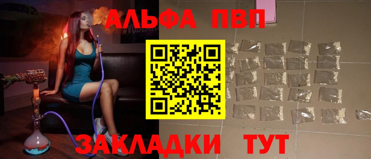Alfa_PVP кристаллы Вичуга
