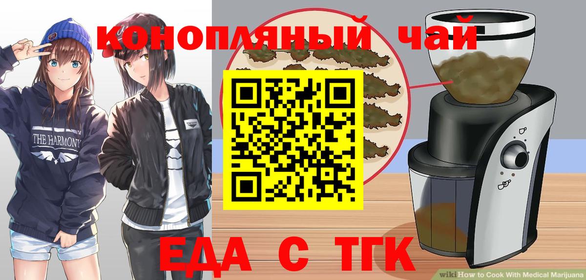 Печенье с ТГК марихуана  Вход с VPN  Вичуга 