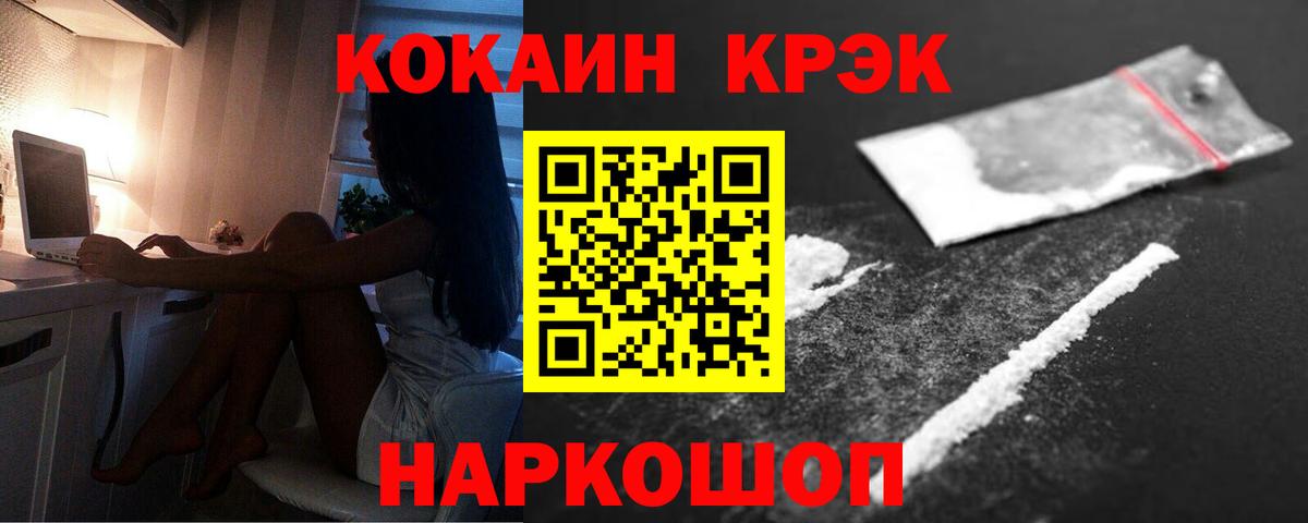 Cocaine 99%  КОКАИН  Вичуга  Вход с VPN  Кокаин 99% 