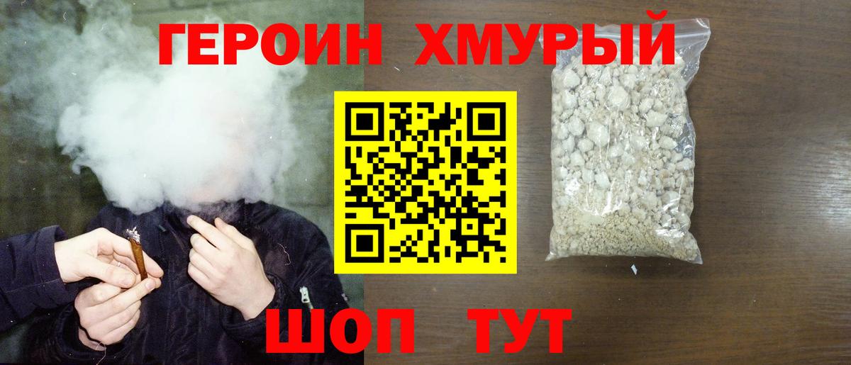 Вичуга  Героин белый  ГЕРОИН  Вход с VPN 