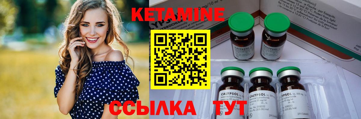 это состав  Кетамин ketamine  Вход с VPN  Вичуга 