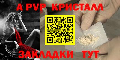 альфа пвп VHQ Аргун