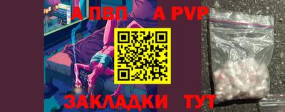альфа пвп VHQ Аргун