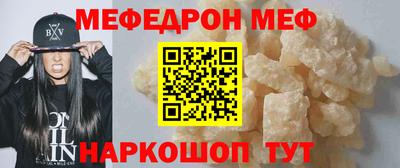меф VHQ Апрелевка