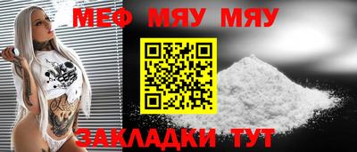 меф VHQ Апрелевка