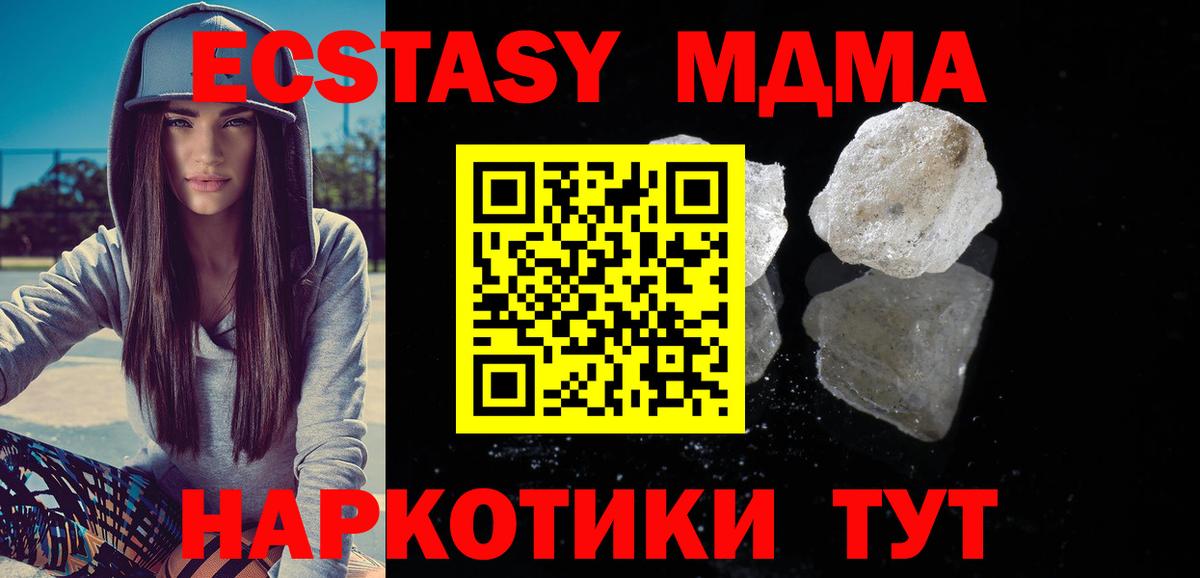 Вичуга  MDMA  МДМА VHQ  Вход с VPN  МДМА кристаллы 