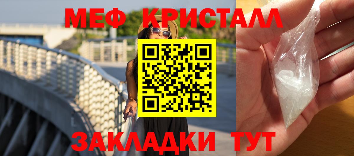 Вичуга  Меф мука  Вход с VPN 