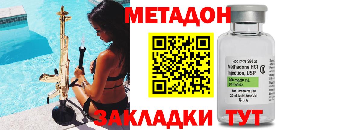 Вичуга  МЕТАДОН methadone  KRAKEN ССЫЛКА  Вход с VPN 