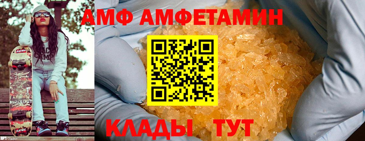 Вичуга  МЕТАМФЕТАМИН витя  Вход с VPN 