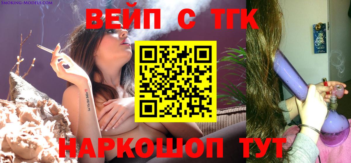 Вичуга  ТГК концентрат  ТГК концентрат  Вход с VPN 